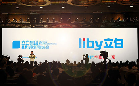 立白集团品牌标志提升