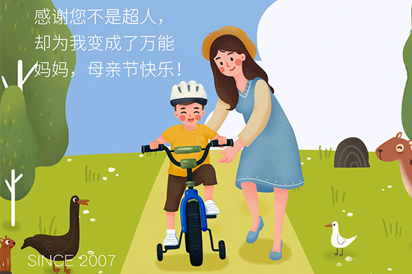 5.9母亲节 | 我爱您，妈妈！