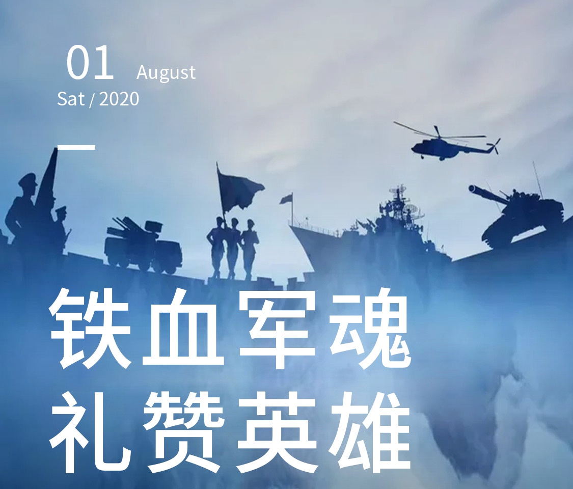 八一建军节 | 致敬中国军人！