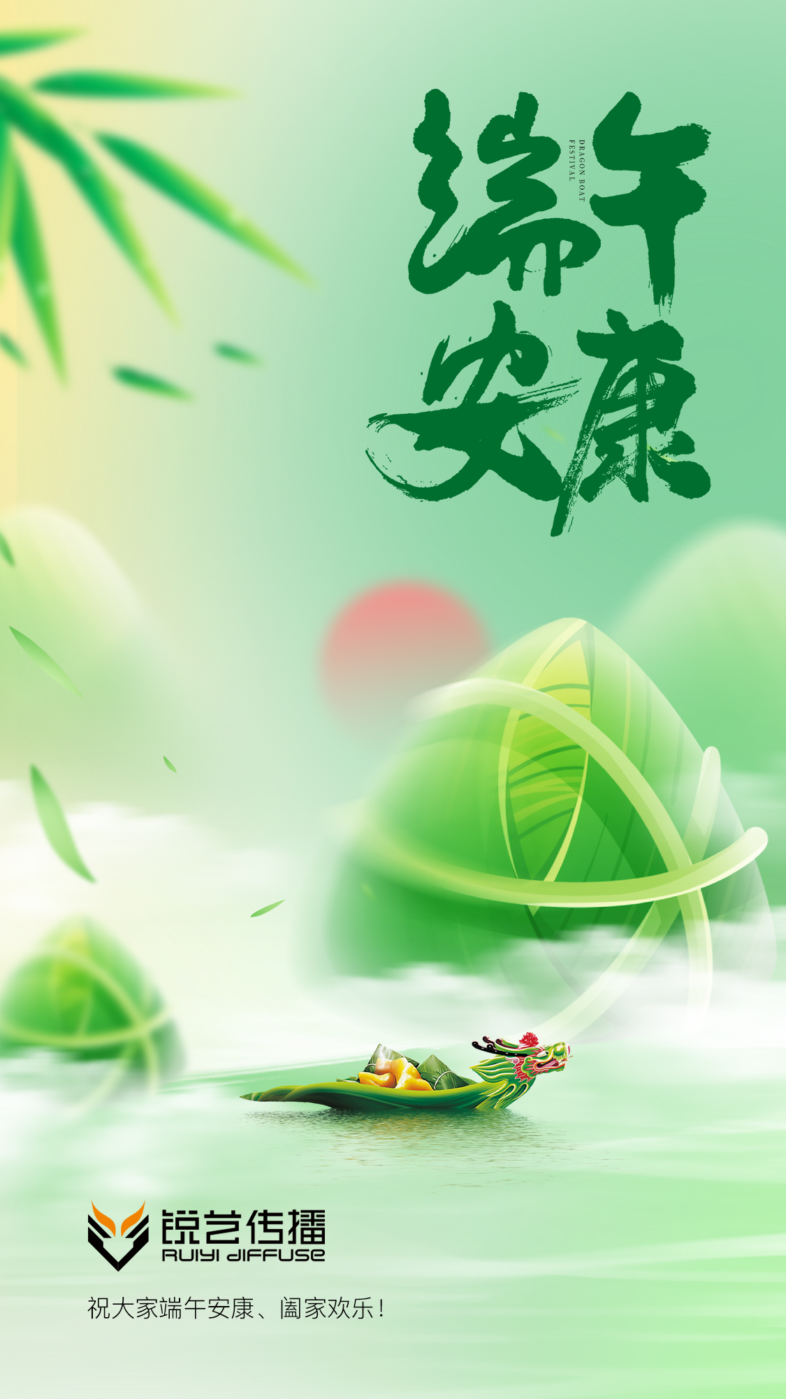 2025端午3.jpg