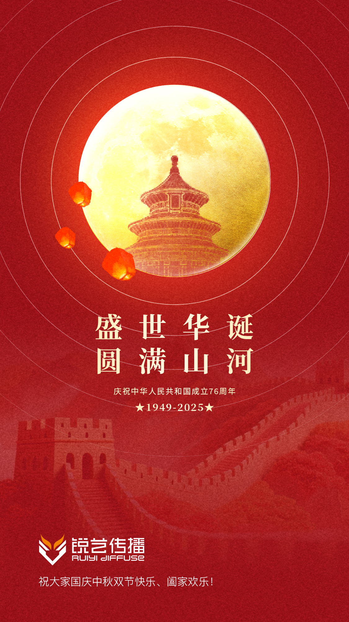 2025国庆中秋.jpg