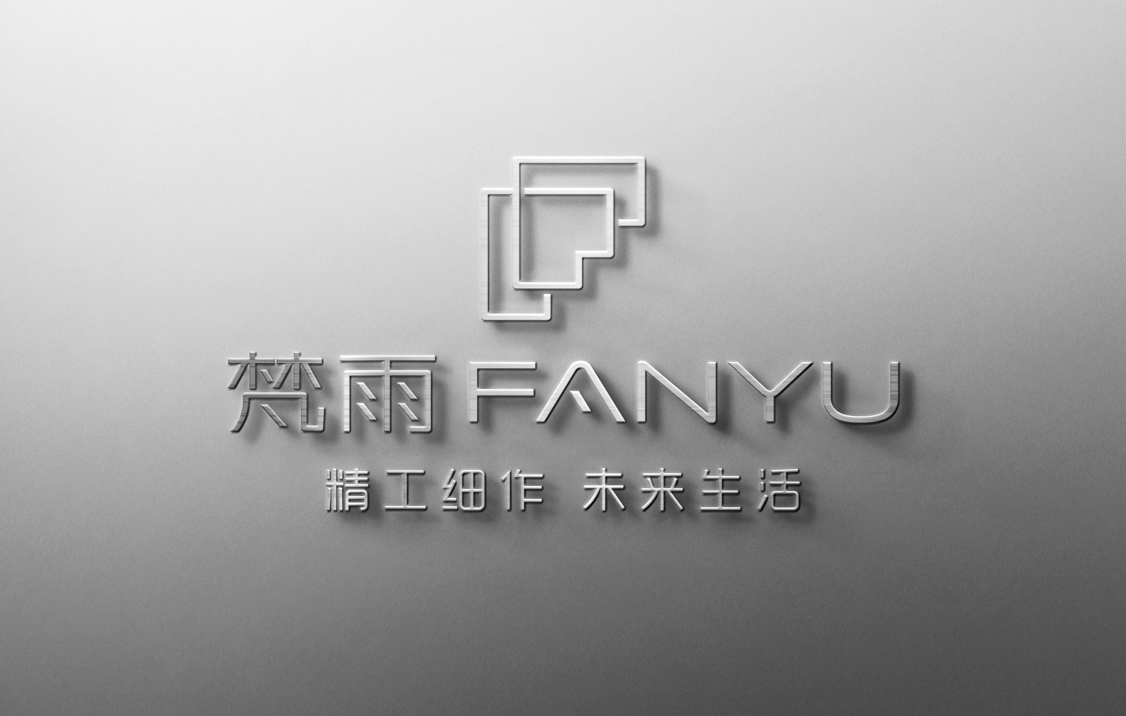 梵雨不锈钢全屋定制